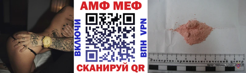 АМФЕТАМИН Розовый  кракен tor  Нефтекумск 