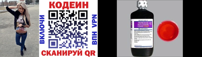 Кодеиновый сироп Lean Purple Drank  Нефтекумск 
