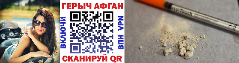 Героин хмурый  Нефтекумск 