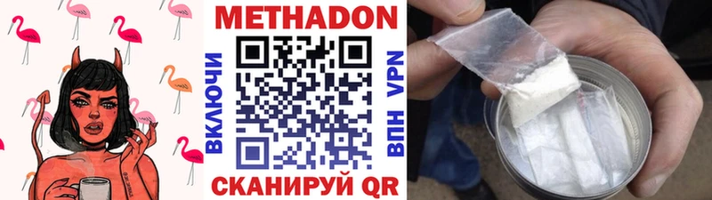 Метадон белоснежный  Нефтекумск 